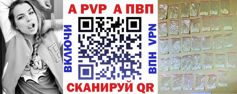 купить наркотик  Порхов  Альфа ПВП мука 
