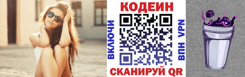 Кодеиновый сироп Lean напиток Lean (лин)  купить  цена  Порхов 