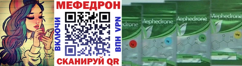 Мефедрон кристаллы Порхов